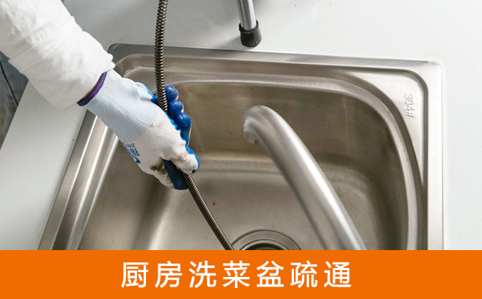 睢阳洗菜池疏通